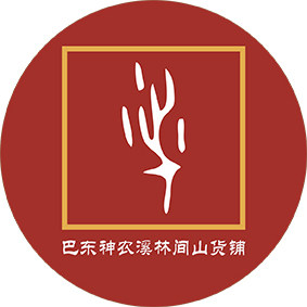 巴东神农溪林间山货铺的LOGO