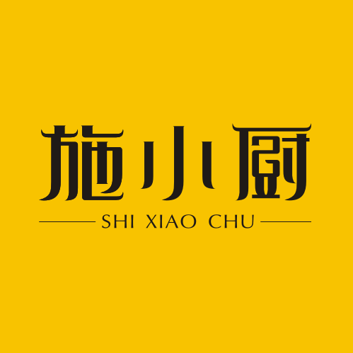 施小厨
