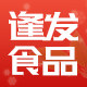 逢发食品专营店的LOGO