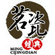 茗瓷经典的LOGO