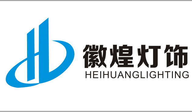 徽煌灯饰的LOGO