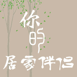 宜室宜家 芙蓉之城
