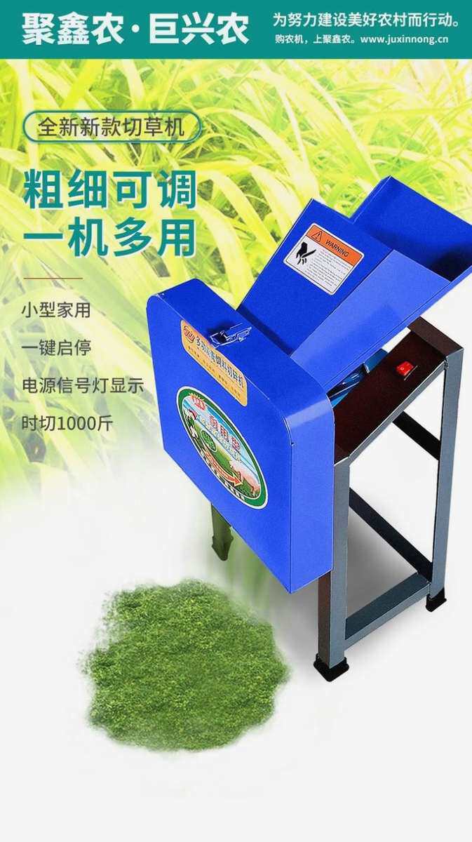 Сено резак 速发粉碎机动机草机机电草碎机猪草220v鸡鸭家用切养殖铡草剁草机