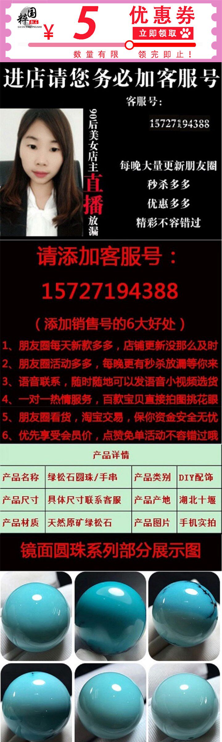 DIY аксессуары 原矿绿松石散珠i圆珠单珠鼓珠天然桶珠回纹珠车轮珠配珠隔珠配饰 No brand