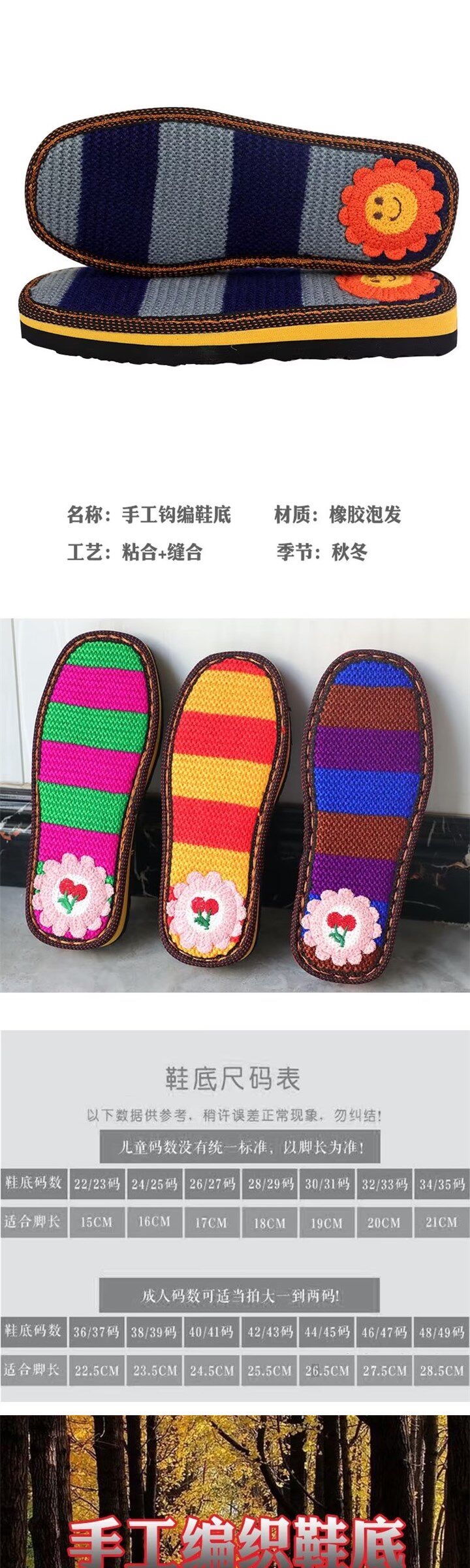 Подошвы 毛线鞋底手工编织c鞋底diy绣花鞋底 No brand