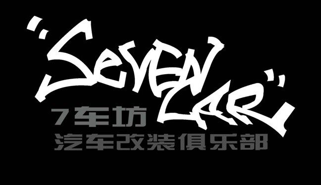 常州七车坊汽车音响的LOGO
