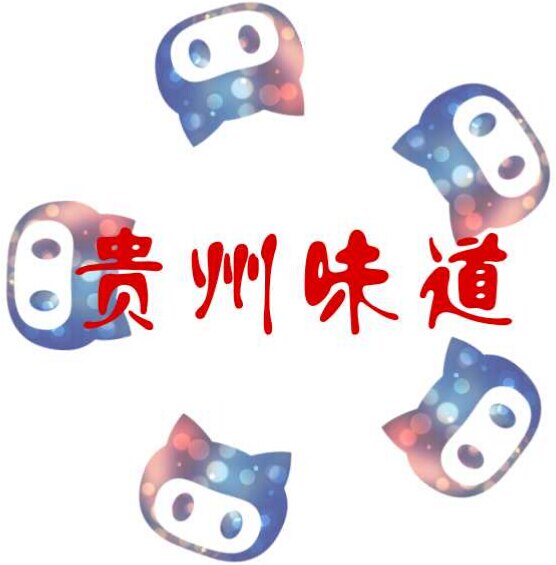 小喵贵州味道的LOGO