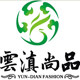 云滇尚品的LOGO