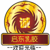 启东劳护乳胶制品