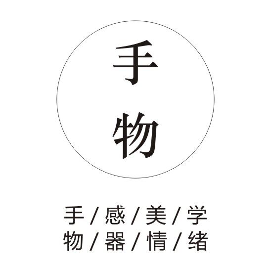 手感造物的LOGO