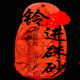 铃进朱砂水晶饰品店的LOGO
