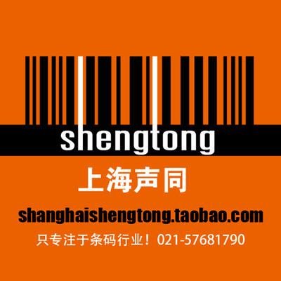 上海声同