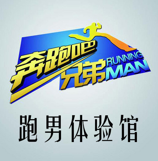 伐木累拓展道具商城