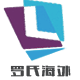 羅氏海外店