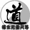 武当养生缘道服
