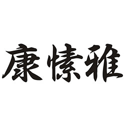 康愫雅瑜伽服