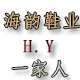 慈溪市海韵鞋业一家人鞋业棉拖鞋零售批发