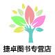 捷卓图书专营店的LOGO