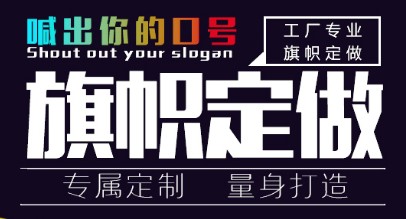 胜凯旗业店