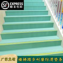 Tread adhesive strip anti-slip i pad Bull Fascia Wear wear bath Cut Room Shower Plastic Patch Room Stock Floor Mat Soft Glue
