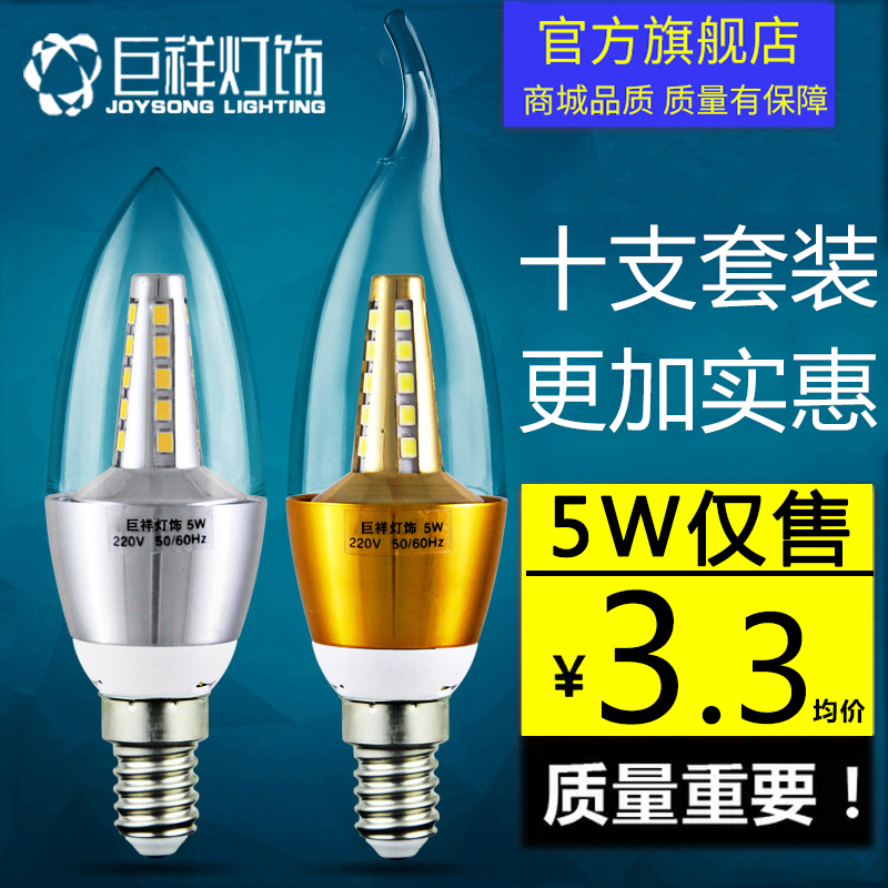 i巨祥led能烛灯泡e14小螺口e27节蜡5W7W9W12RW拉吊尖泡水晶尾灯光 - 图2