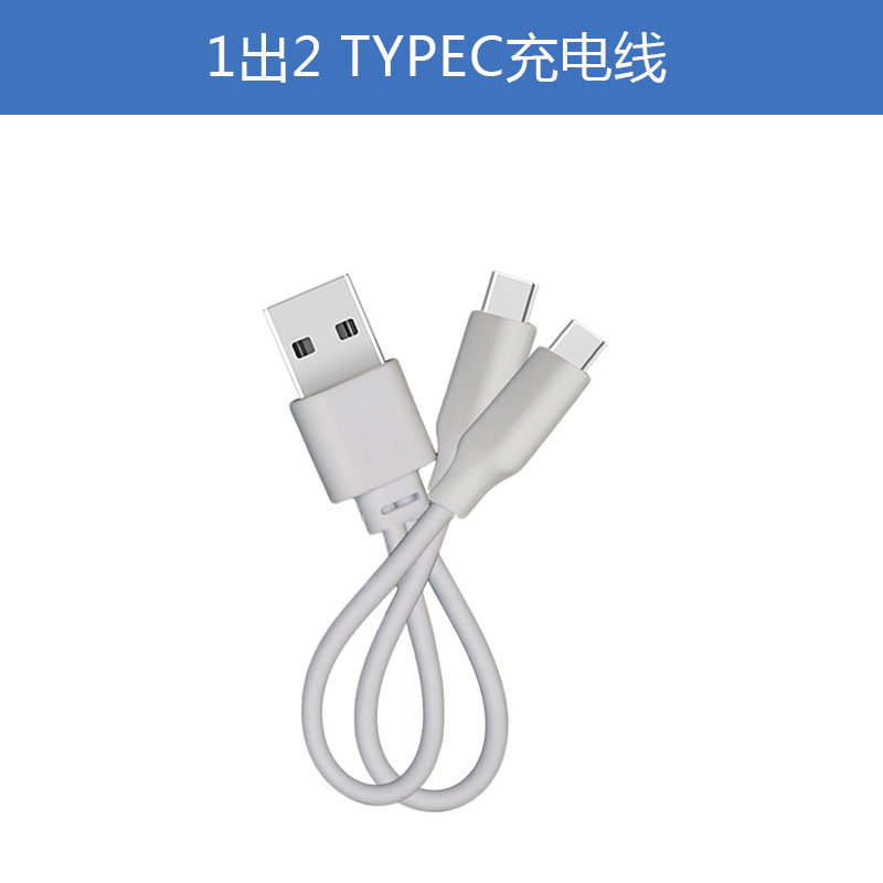 Smartoools电池1出2双头充电线安卓TYPE-CUSB1拖4短数据 - 图0