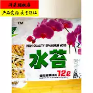 苔藓土壤 新人首单立减十元 21年8月 淘宝海外