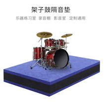 2021 new product shelf Acoustic Cushion Shock Absorbing cushion Electric C sepc drum Piano Low Sound Gun Sound Shockproof Cushion Silent Mat