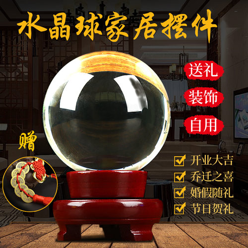 极速白水晶球摆件粉黄蓝紫玻璃y球饰品办公室创意礼物透明圆球家 - 图0