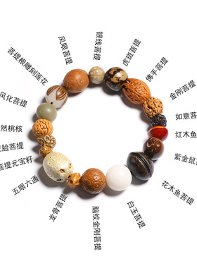 极速十八菩提子手串天然多宝念珠盘玩精品佛M珠男女金刚菩提藏式