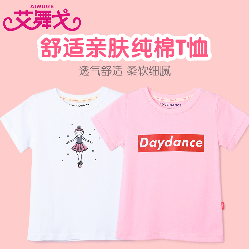 儿童舞蹈服女童短袖练功服小学生纯棉T恤衫白色上衣男童服装夏季 - 图0