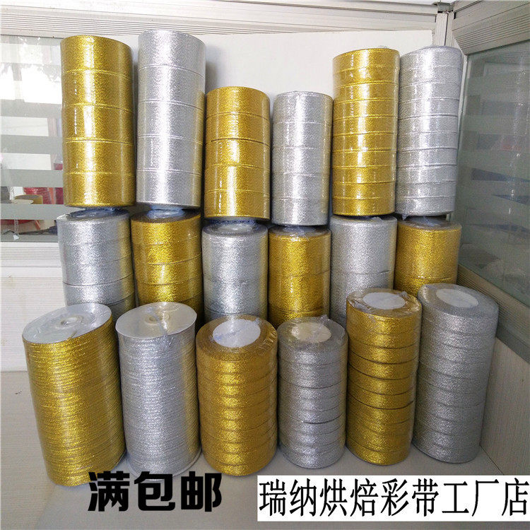 金葱带银葱带丝带水果鲜花节日婚庆彩带绸带礼品蛋糕盒包装带葱带,淘宝优惠券,粉丝福利购,淘宝优惠卷