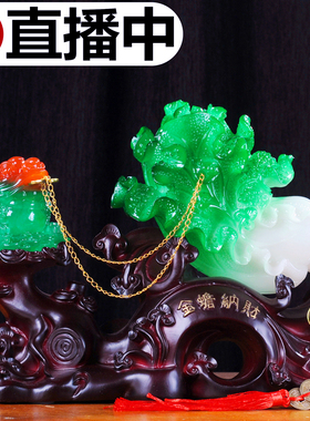招财玉白菜金蟾摆件工艺装饰品办公室桌酒柜客厅玄关店铺开业礼品