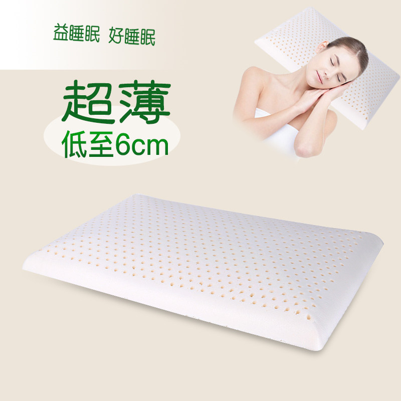 超薄乳胶枕头成人矮枕泰国橡胶低枕芯单人颈椎枕儿童护颈枕软包邮,淘宝优惠券,粉丝福利购,淘宝优惠卷