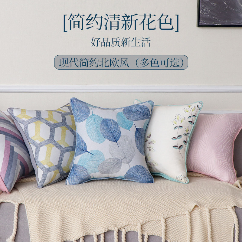 北欧沙发抱枕客厅靠背垫飘窗靠枕办公室腰枕diy定制,淘宝优惠券,粉丝福利购,淘宝优惠卷