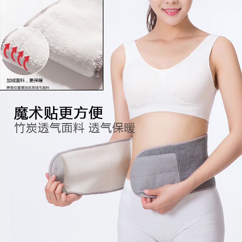 护腰秋冬加绒保暖粘扣护腰带女护腹暖宫带魔术贴男大码护腰护肚子,淘宝优惠券,粉丝福利购,淘宝优惠卷