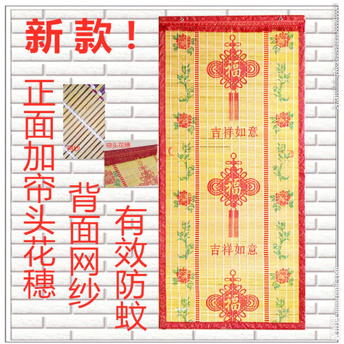 网纱印花竹门帘挂帘竹帘子家用卧室通风透气加密精编头层竹皮帘子 - 图0