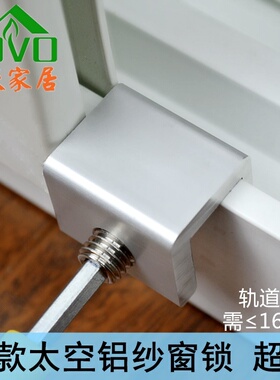 3把 推拉窗锁纱窗锁扣轨道卡锁塑钢铝合金窗户防盗锁儿童安全限位