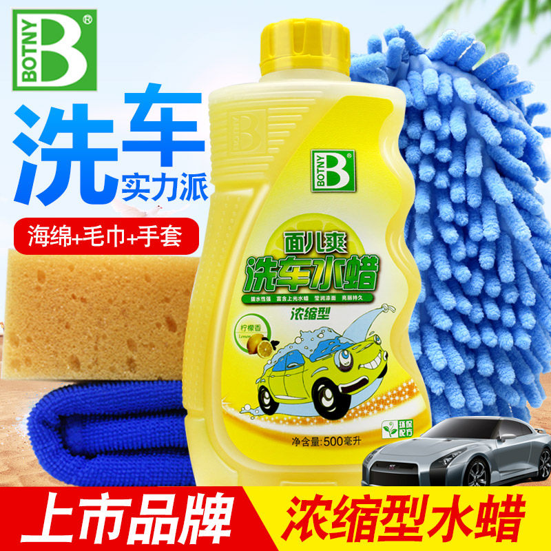 保赐利洗车液面儿爽浓缩水蜡汽车去污上光泡沫清洁用品清洗剂套装,淘宝优惠券,粉丝福利购,淘宝优惠卷