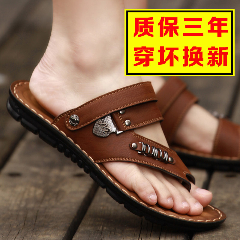 夏季男士凉鞋拖鞋两用休闲沙滩鞋潮流开车凉拖鞋男外穿Z人字拖防,淘宝优惠券,粉丝福利购,淘宝优惠卷
