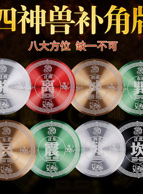 补角牌乾坤八卦镜凸镜房屋缺角补角五行万字家用门对门挂件