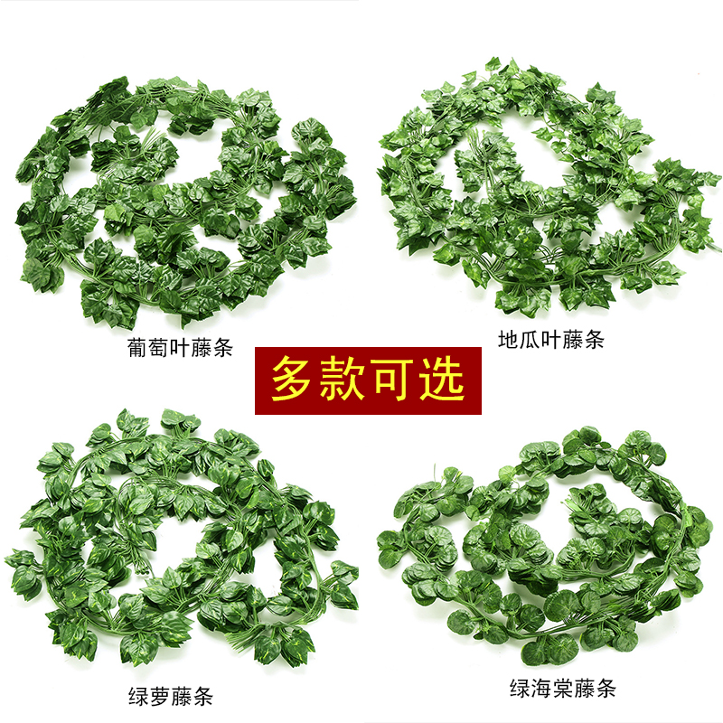 绿叶藤条花藤藤曼电线美化管道包下水管空调的树叶假植物装饰藤蔓 - 图0