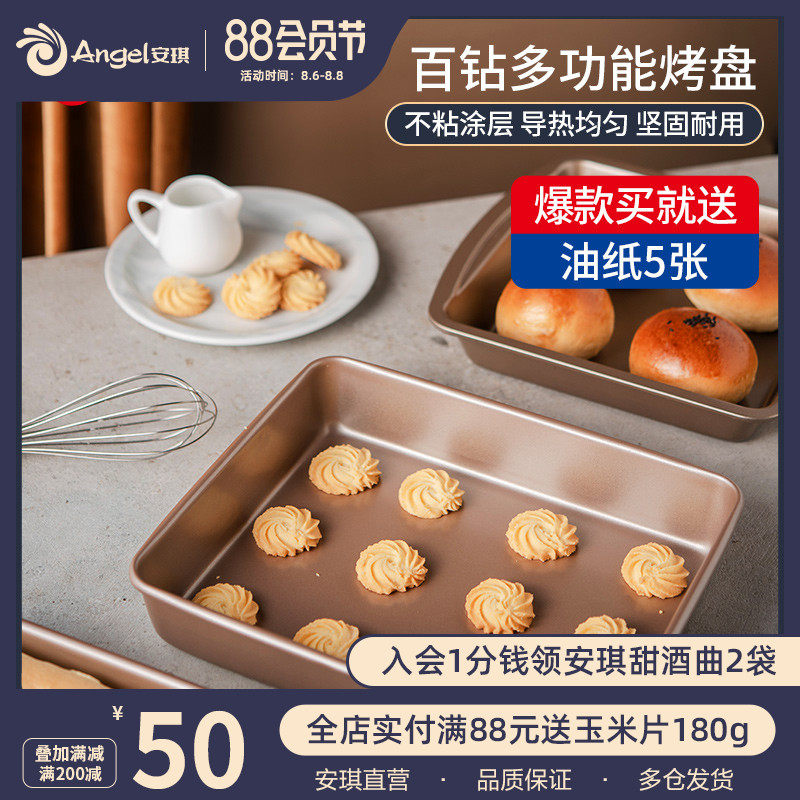 百钻长方形烤盘家用做古早蛋糕雪花酥烤箱烘焙模具多功能不粘深盘,淘宝优惠券,粉丝福利购,淘宝优惠卷