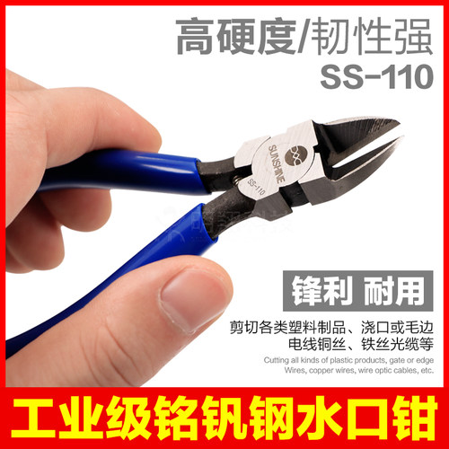 多功能剪钳 斜口钳 工业级口水钳 斜钳 剪钢丝  钳子 - 图0