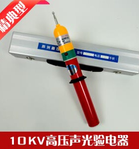 10kv高压验电器测电棒 验电笔铝盒装GSY-2型/保过检验