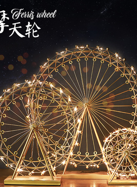北欧风创意摩天轮摆件旋转发光模型家居客厅房间电视柜酒柜装饰品