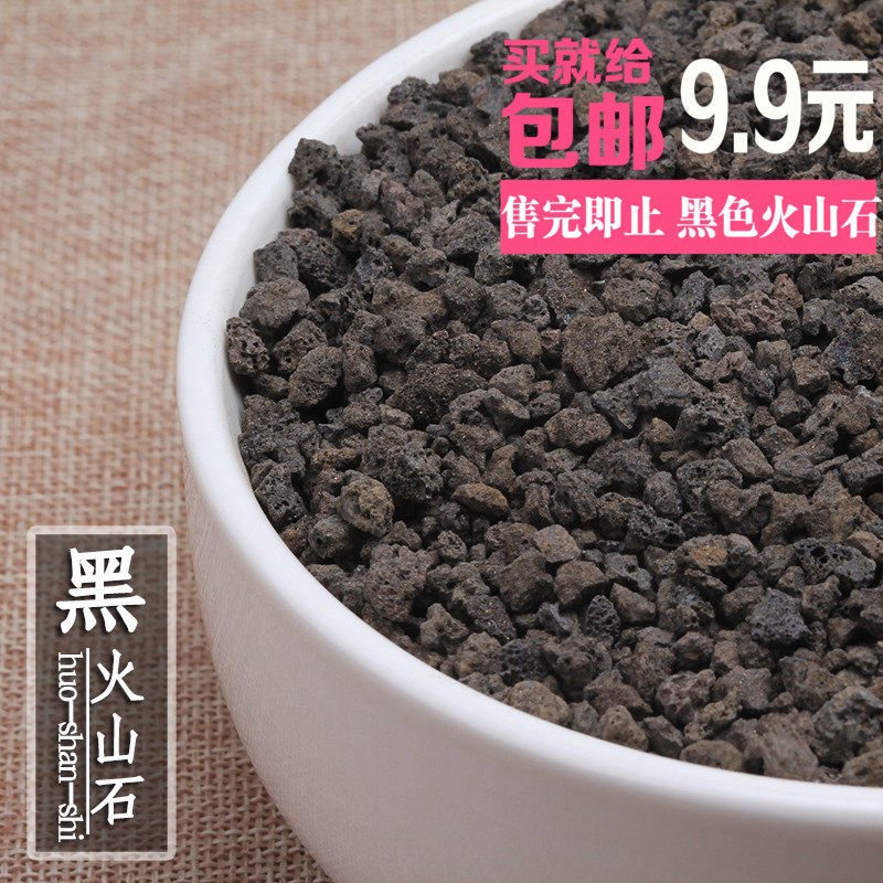 天然黑色火山石多肉铺面石颗粒水族造景伴土富士砂黑钢砂黑火山石,淘宝优惠券,粉丝福利购,淘宝优惠卷