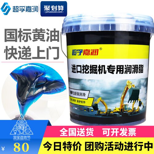 黄油润滑油锂基脂号#号耐温工程械轴承挖大桶装 - 图0
