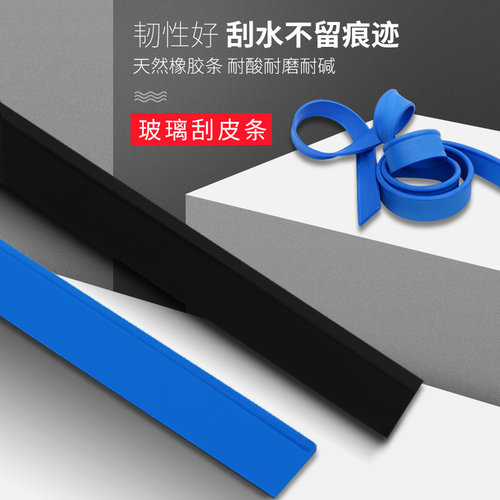 刮皮条擦器刮条擦子刮刀胶条耐用橡胶刮条餐桌洁刮水条 - 图0