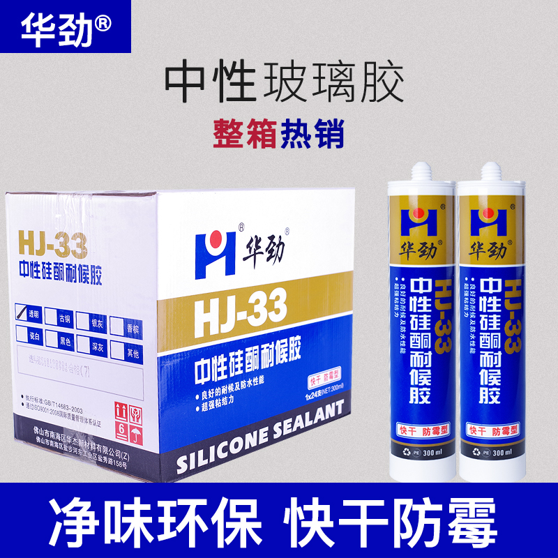 玻璃胶密封胶透明厨卫防霉中性填缝耐候胶窗户防水黑白灰色整箱 - 图0